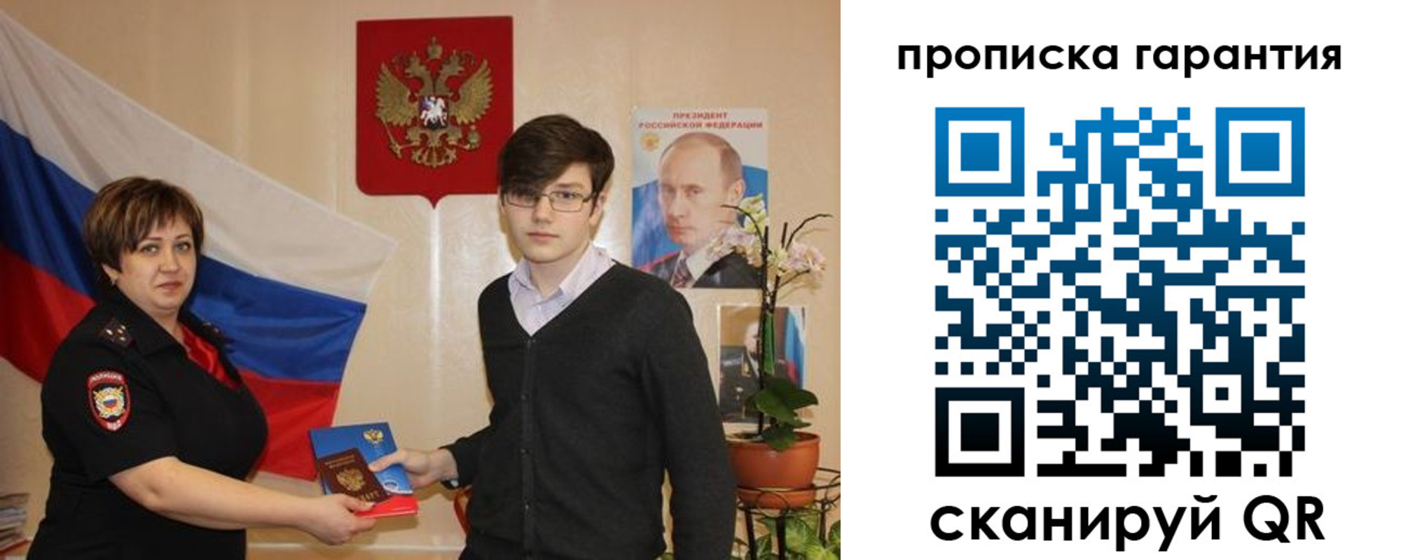 прописка 2025 в Дубне