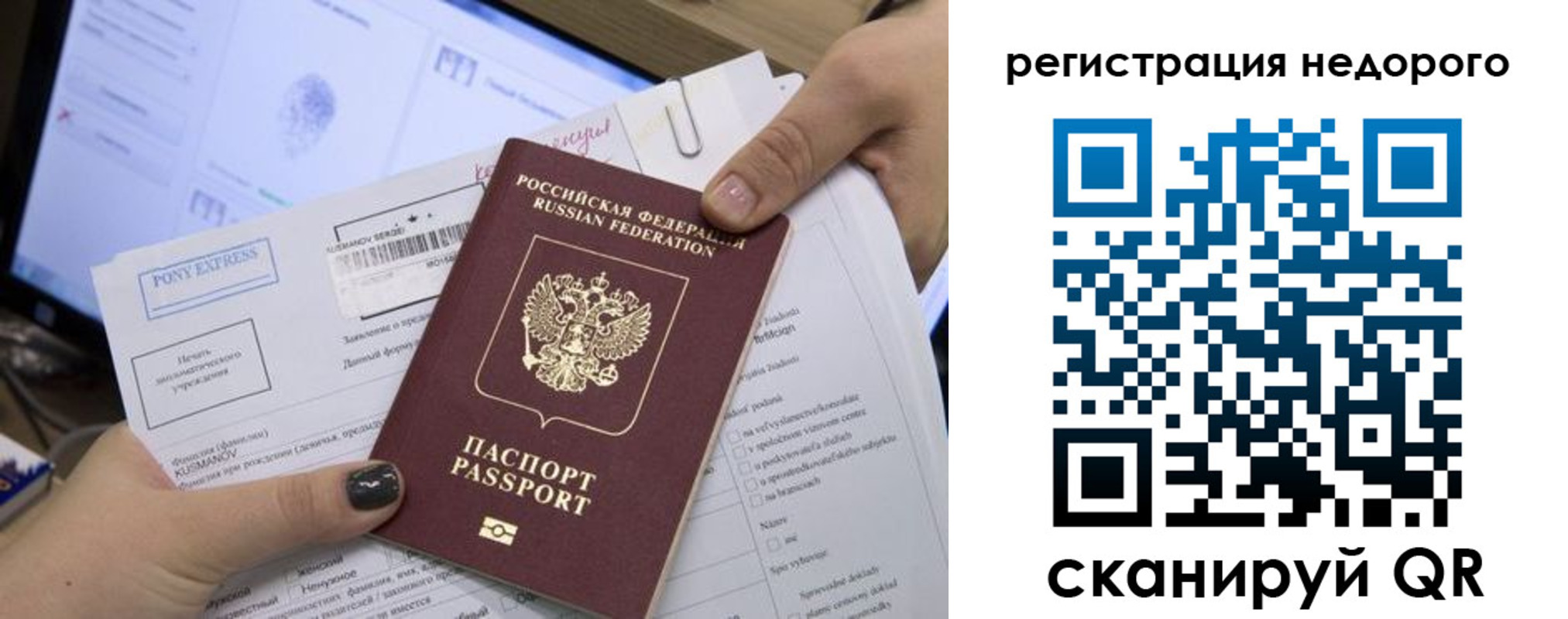 прописка для работы в Дубне