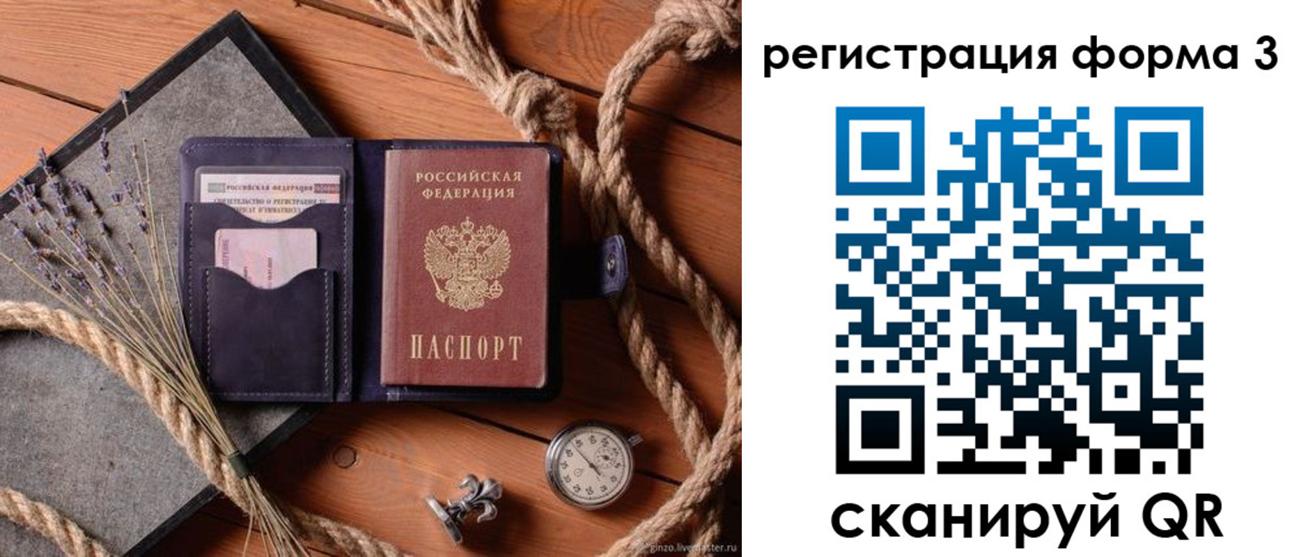 временная регистрация в квартире в Дубне