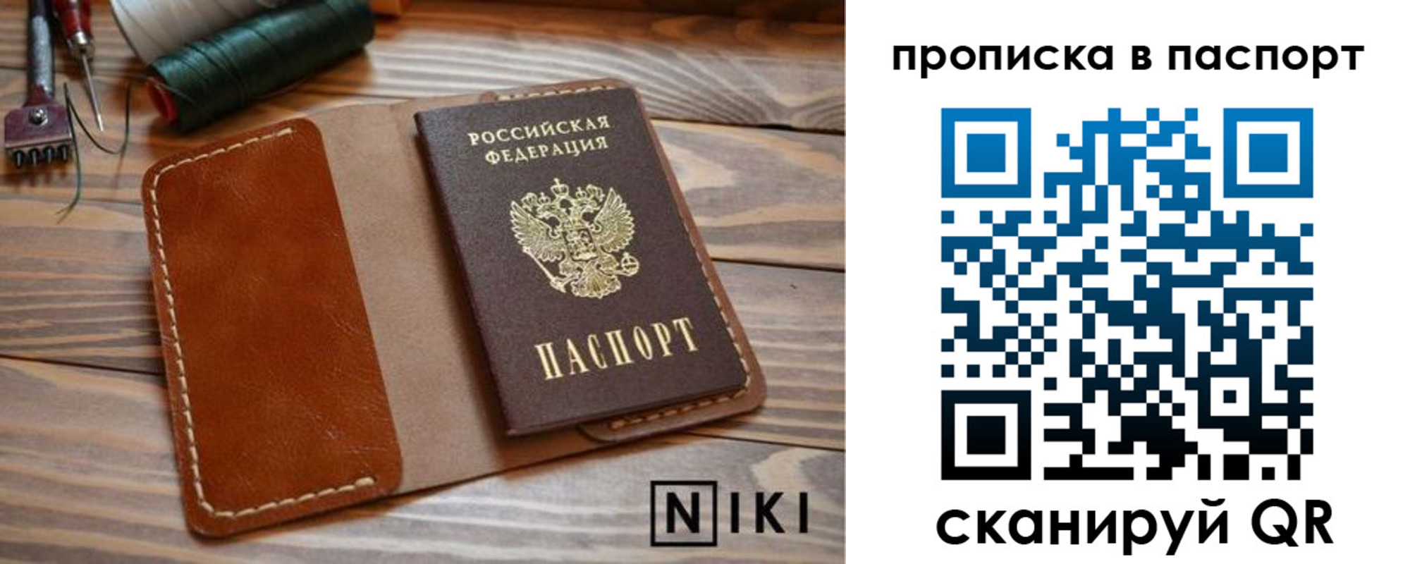 прописка в Дубне